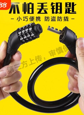 防盗加粗款自行车锁山地车电动车锁摩托车密码锁便携式车锁头防水