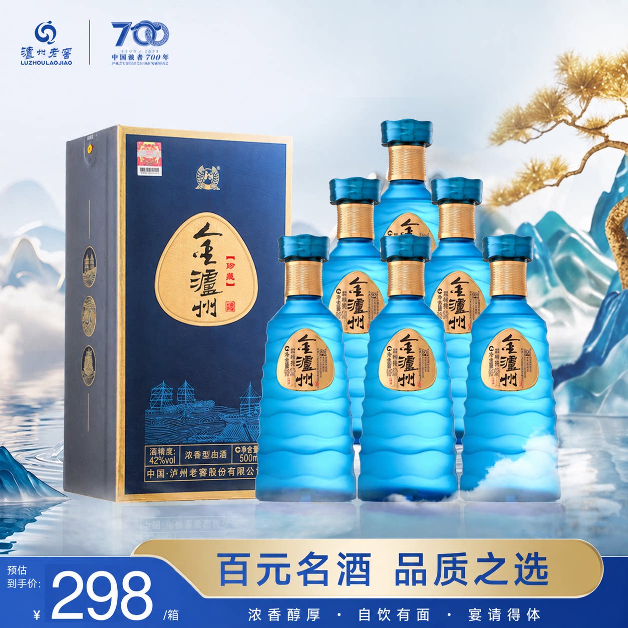 泸州老窖42度浓香型白酒纯粮食酒婚宴礼盒送礼500ml*6瓶整箱实用