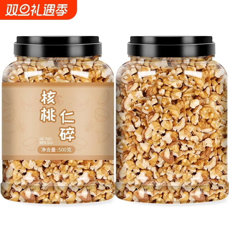 核桃仁碎烘焙方便罐装优选品质烘烤山核桃散装新货