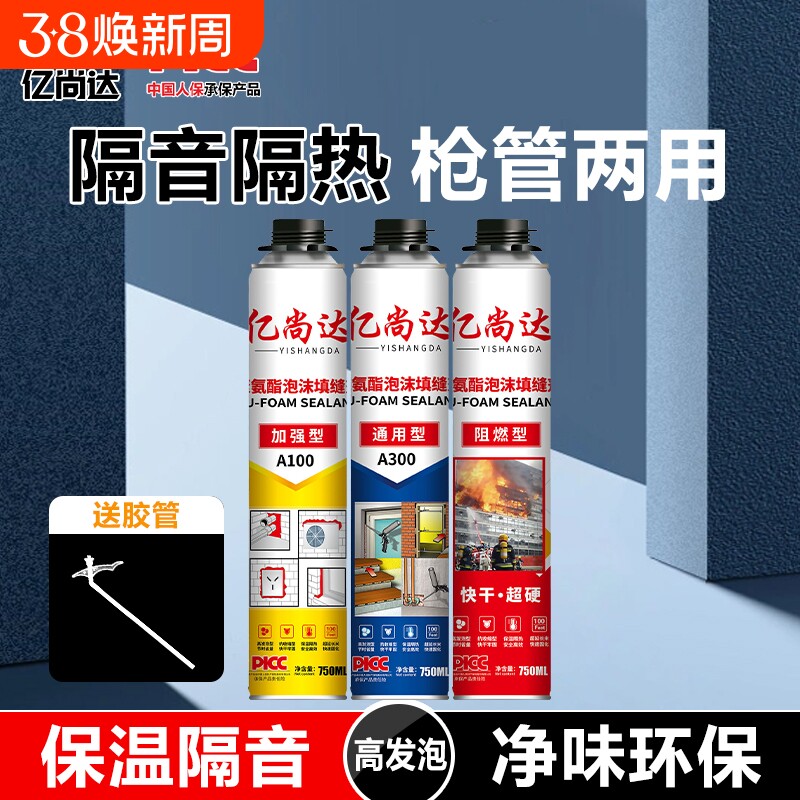 发泡胶填缝剂膨胀聚氨酯防水门窗专用堵洞阻燃隔热缝隙墙体高密度