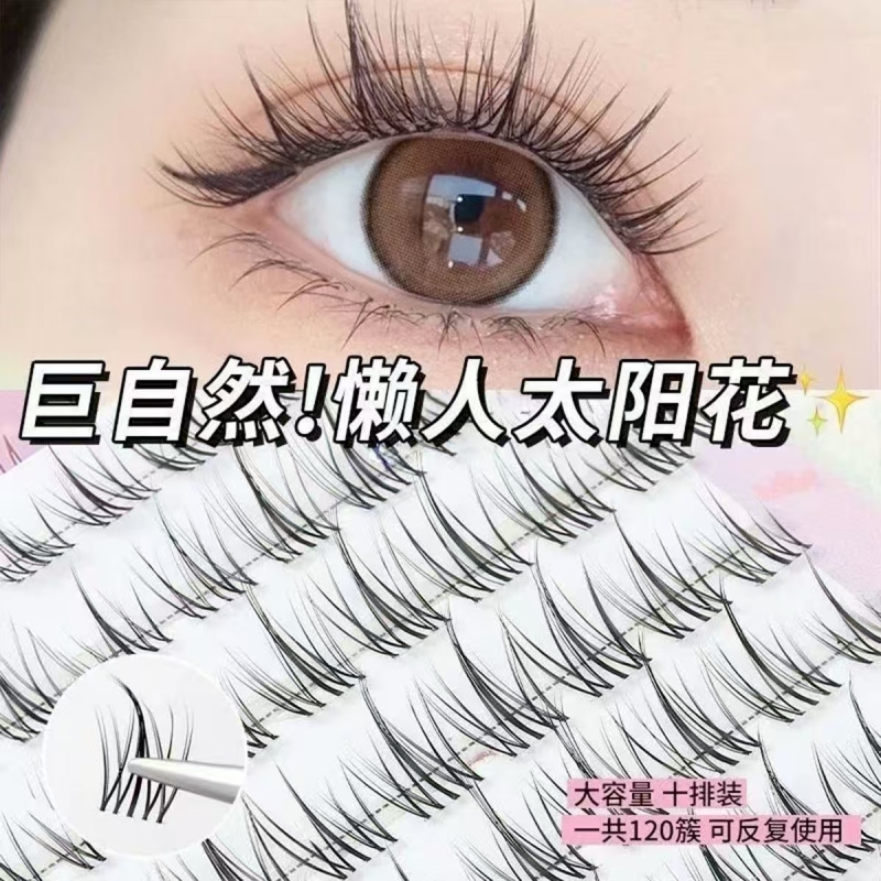 花间朵人造纤维免胶假睫毛太阳花