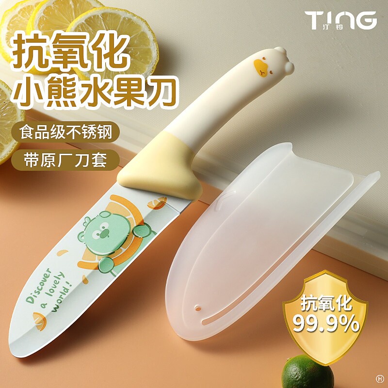 水果刀家用辅食刀具案板套装切瓜果削皮刀二合一切专用不伤手安全图片