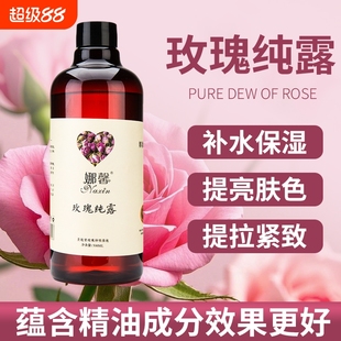 娜馨玫瑰纯露湿敷爽肤水揉肤水保湿 补水喷雾男女官方生长修复护肤