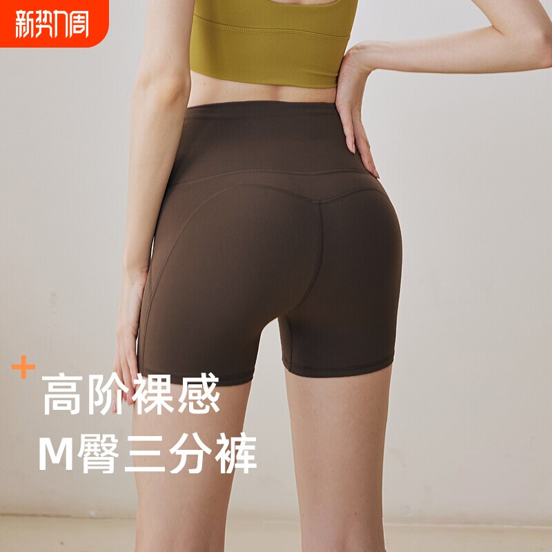 瑜伽短裤女夏高腰提臀跑步运动骑行裤外穿普拉提训练服健身三分裤