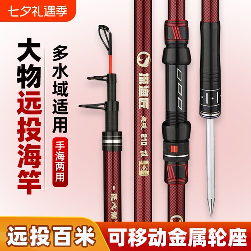海竿远投竿套装抛竿鲢鳙钓竿超轻超硬海杆锚鱼杆纺车轮碳素渔轮