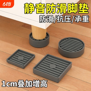 桌脚垫增高床腿加高1cm沙发茶几静音防滑垫椅子抬高神器垫高承重