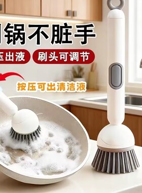 长柄刷锅刷家用加液式可旋转不伤锅清洁厨房专用洗刷锅神器破壁机