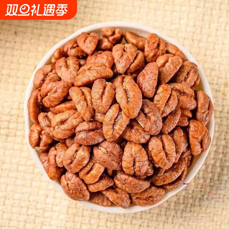 临安山核桃仁工厂2025新货咸香酥脆山核桃仁儿童孕妇零食每日坚果