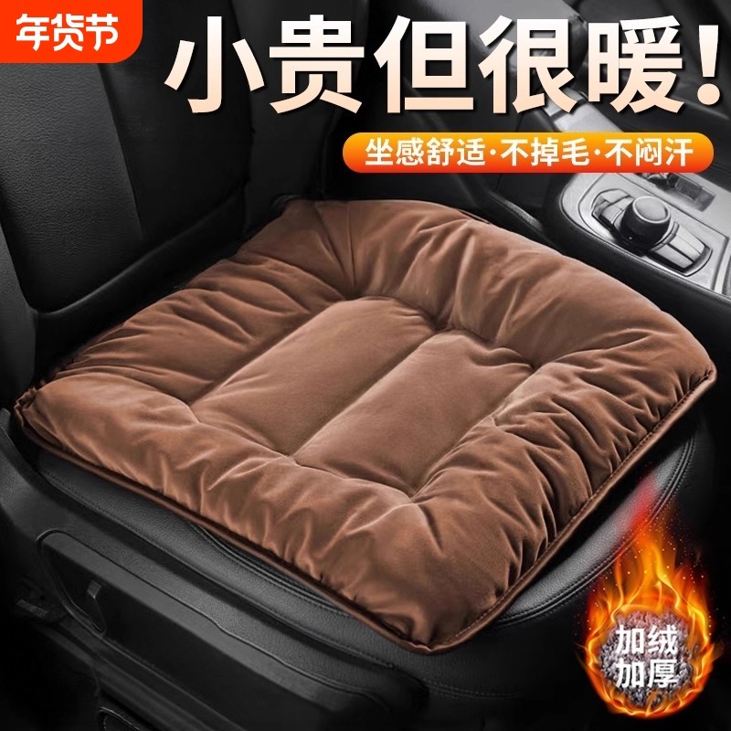 汽车坐垫冬季保暖单片三件套冬天车载加绒加厚座垫防滑后排通用,汽车用品/电子/清洗/改装,通用座套/座垫,淘宝优惠券,粉丝福利购,淘宝优惠卷