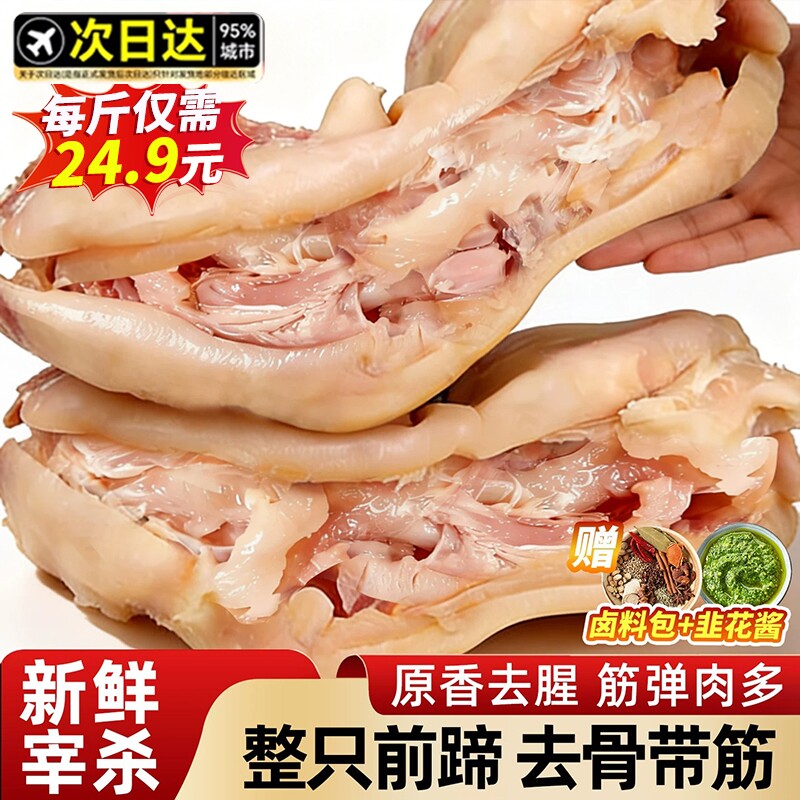 黄牛蹄子整只去骨带筋熟食牛肉脱无骨牛脚蹄新鲜生鲜批发10斤商用