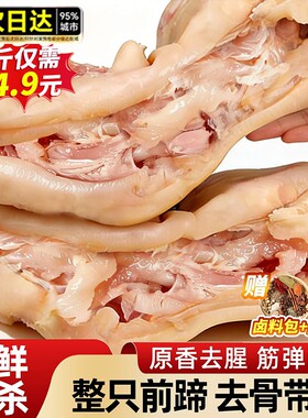 黄牛蹄子整只去骨带筋熟食牛肉脱无骨牛脚蹄新鲜生鲜批发10斤商用