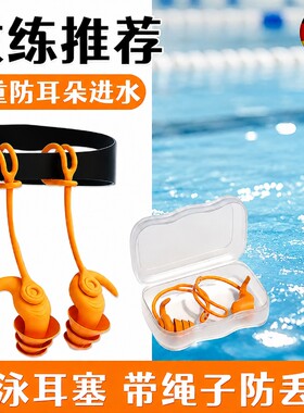 成人游泳耳塞炎防水专业不隔音硅