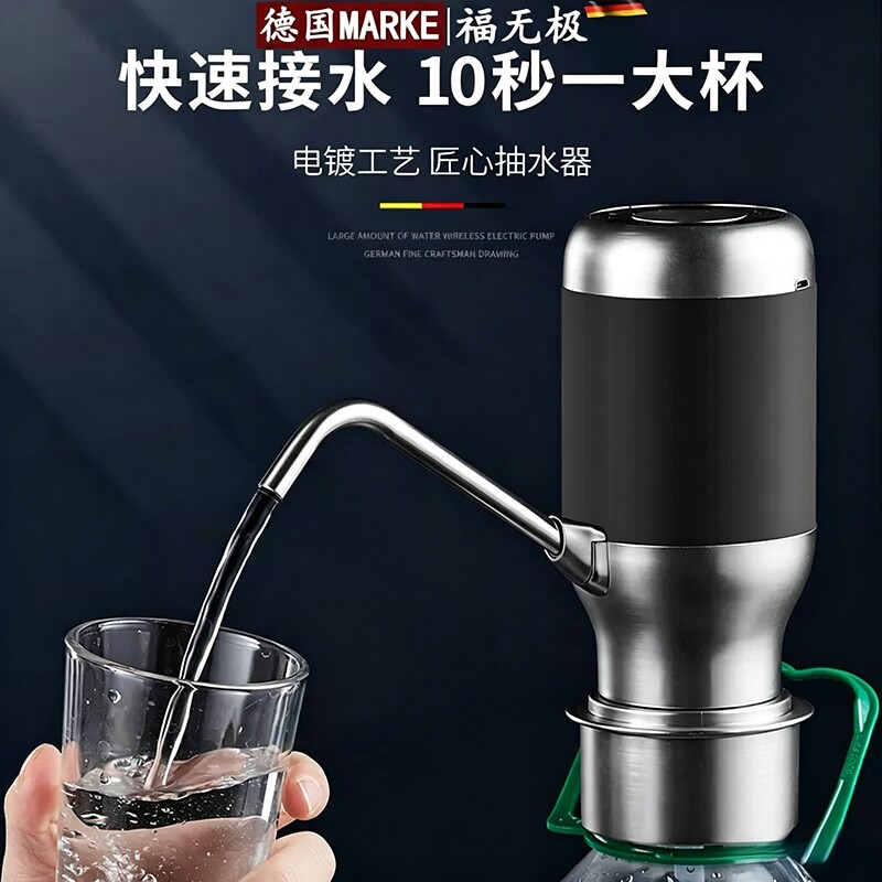 【央妈推荐】快速接水电动抽水器										