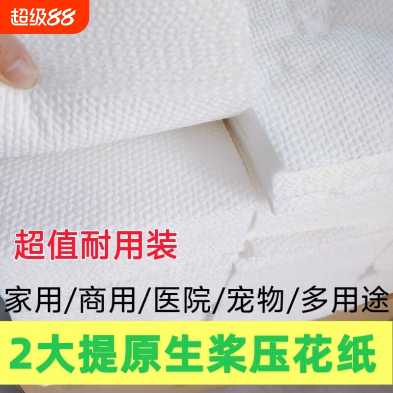 家用厕纸批发散装卫生纸平板压花刀切纸老式方块纸宠物用纸B超纸