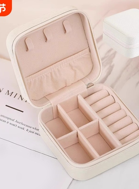 便携式首致指耳钉耳n环项链戒盒收纳盒小型精饰迷你家居饰品盒子