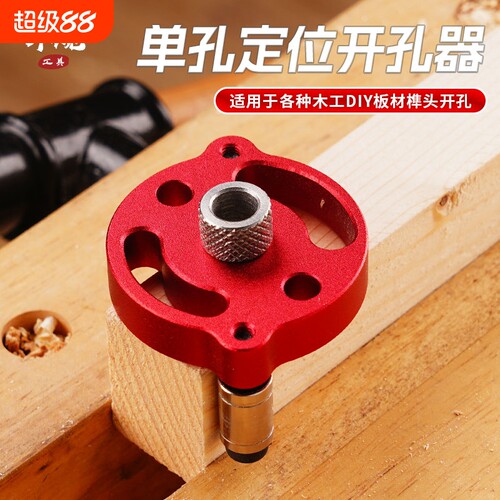 牛规铝合金打孔定位器木工工具