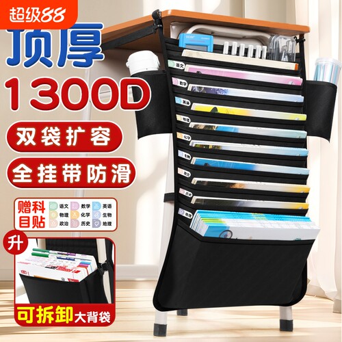 课桌书袋收纳袋桌边挂大容量初中生侧挂袋学生书本书袋课桌神器高中生专用书桌书挂多功能书立放书袋子带放书