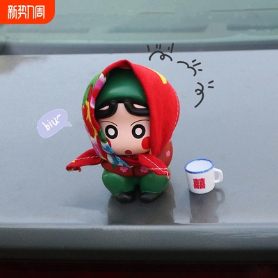 汽车摆件翠花村花蜡笔小新创意车载网红装饰车顶车尾搞怪公仔挂件