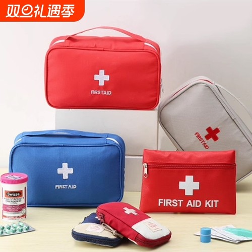 防疫包学生开学便携健康包户外旅行车载家用应急医疗包急救包药包