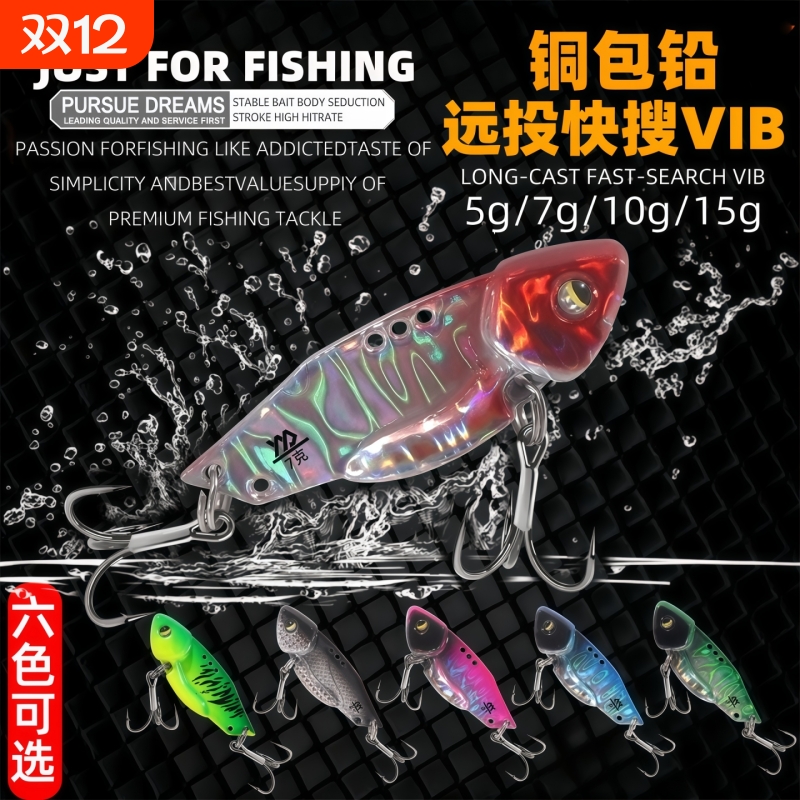 薄背大瓦vib路亚饵翘嘴鳜鱼假饵微物套装淡海水全套亮片远投铁板