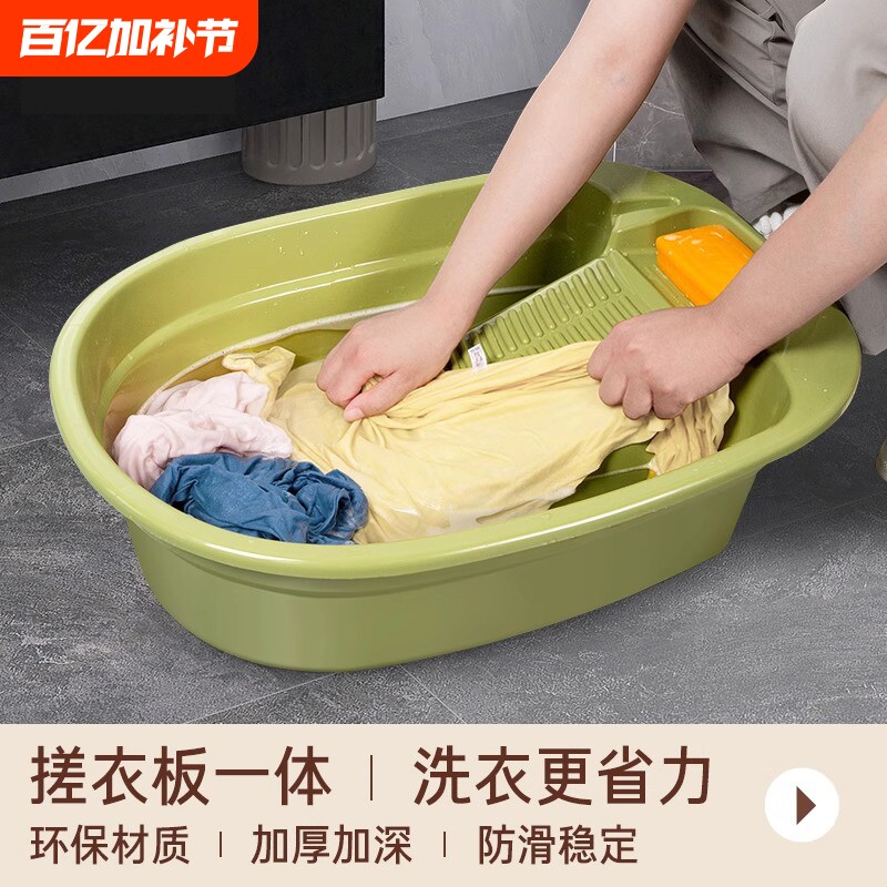 洗衣盆带搓衣板一体式家用大号塑料脸盆多功能洗衣桶加厚搓衣大盆