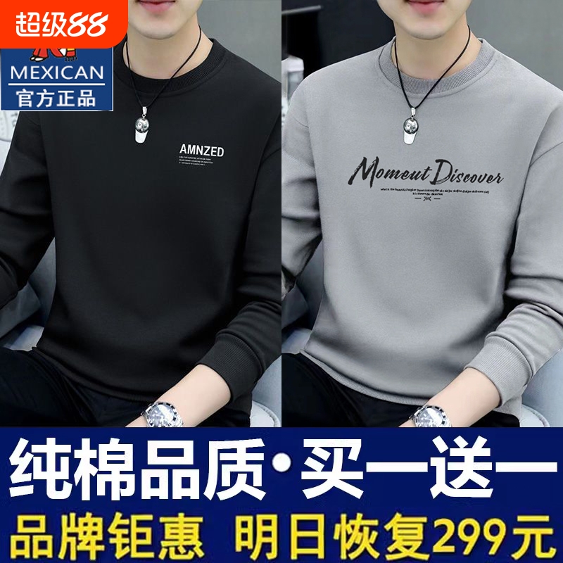 稻草人纯棉卫衣男士2025春秋季圆领套头内搭休闲中年打底衫上衣男