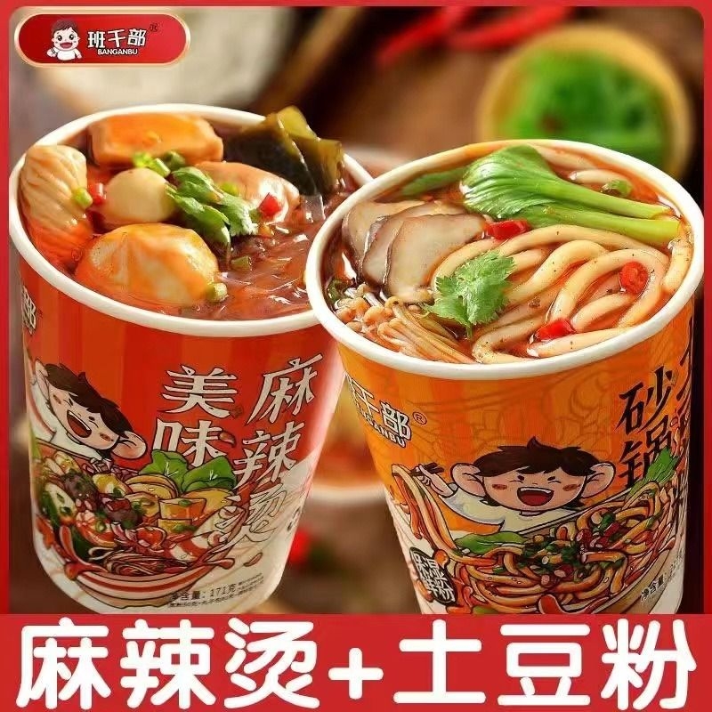 班干部正宗香辣土豆粉粉条麻辣烫非油炸大桶装冲泡速食零食早餐 粮油调味/速食/干货/烘焙 方便粉丝/粉条 原图主图