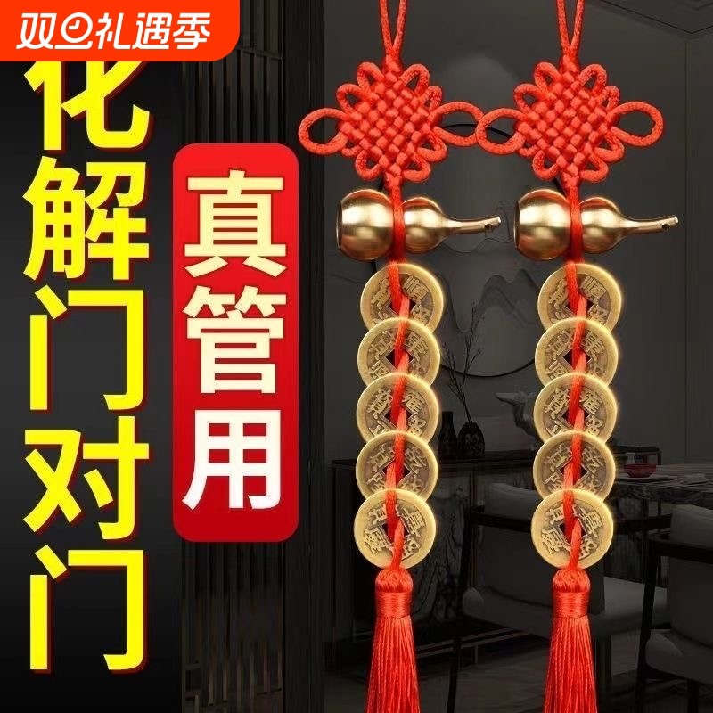 五帝钱门对门铜葫芦朱砂真品纯铜摆件化家吉祥结解挂件饰入户门