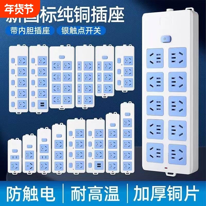 纯铜插排无线插座不带线多功能插板多孔排插线板大功率家用接线板,电子/电工,接线板,淘宝优惠券,粉丝福利购,淘宝优惠卷