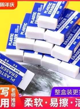 白色2B橡皮擦柔软不留痕儿童小学生文具用品砖块橡皮考试专用