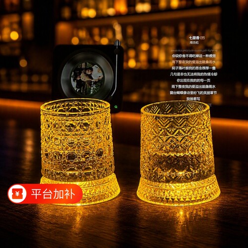 旋转发光酒杯高级|103人收藏