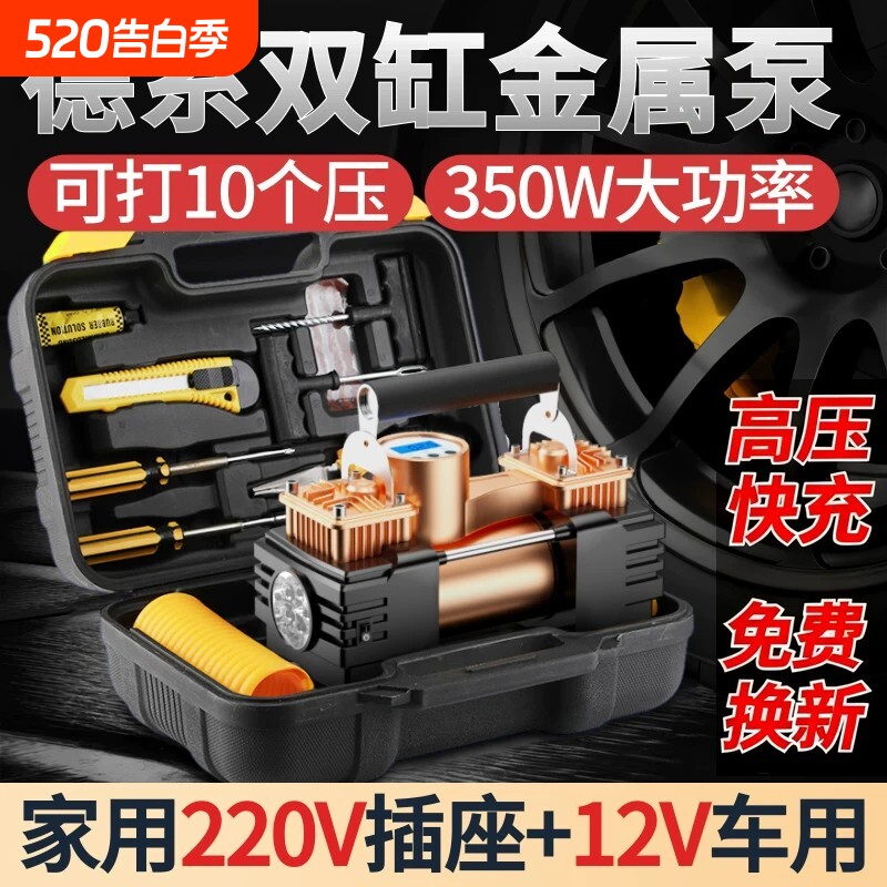 车载充气泵双缸高压大功率家车两用220v小型电动汽车用轮胎打气泵