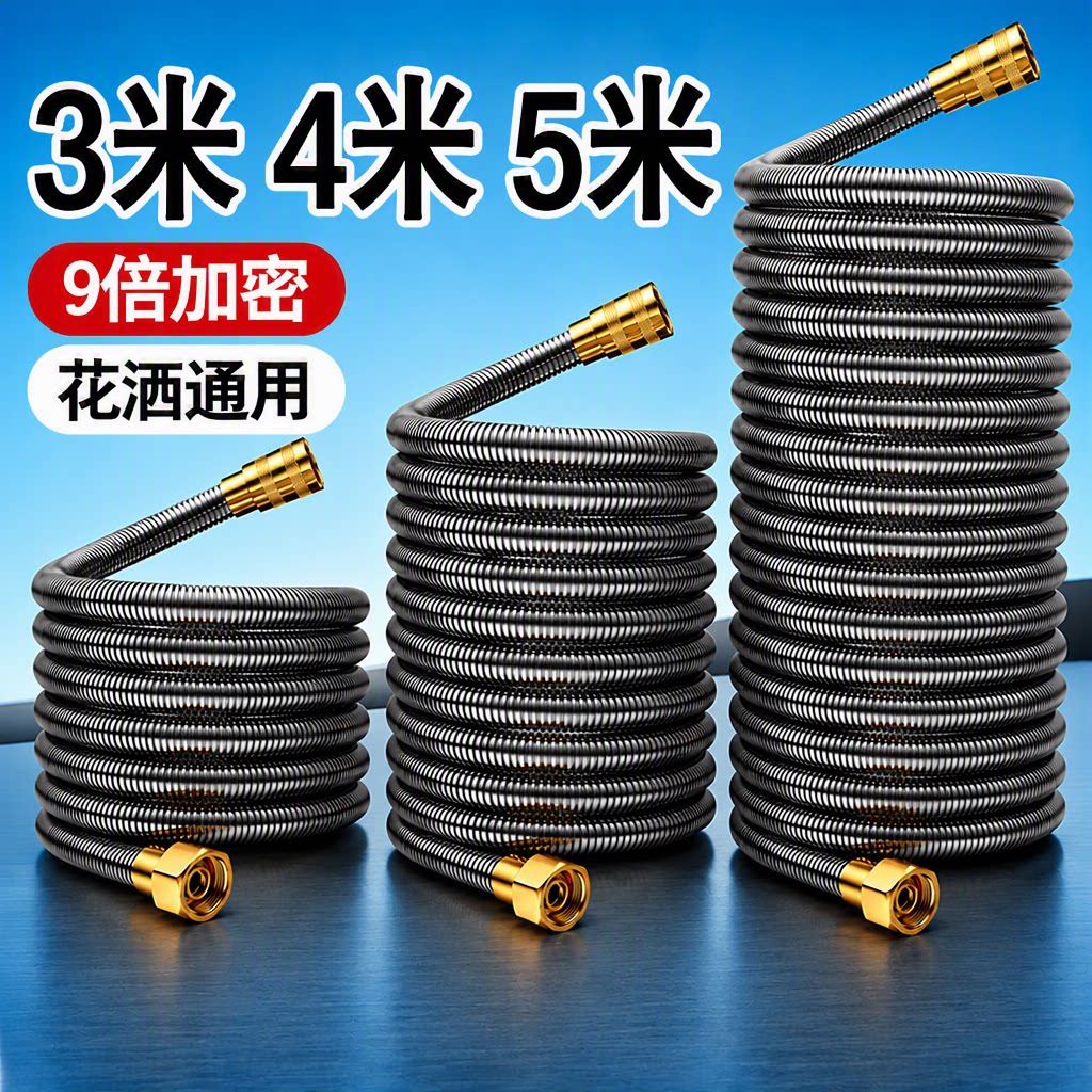 加长花洒软管3米热水器淋浴喷头出水管延长5米连接管管子浴室防爆