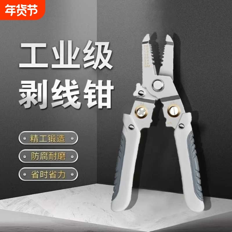 电工专用拨线钳多功能剥线钳压线接线钳子剪线钳剥皮利器工业级