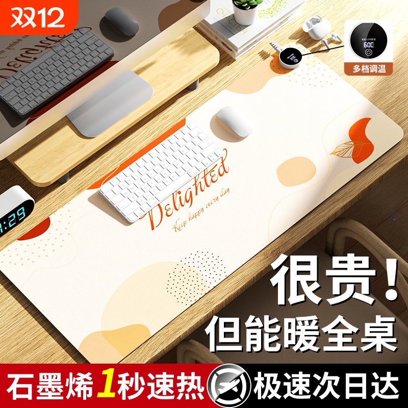 2025新款加热鼠标垫发热暖桌垫办公室桌面加热鼠标垫子超大发热桌垫电脑键盘电热板学生写字暖手垫子冬天保暖