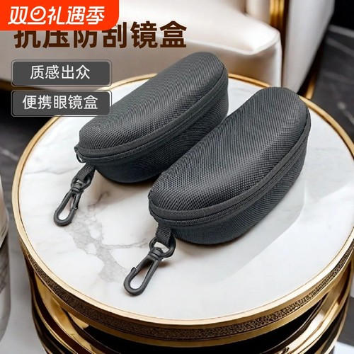 眼镜盒男便携墨镜太阳镜大盒子收纳男士眼睛大号防抗压镜盒女拉链