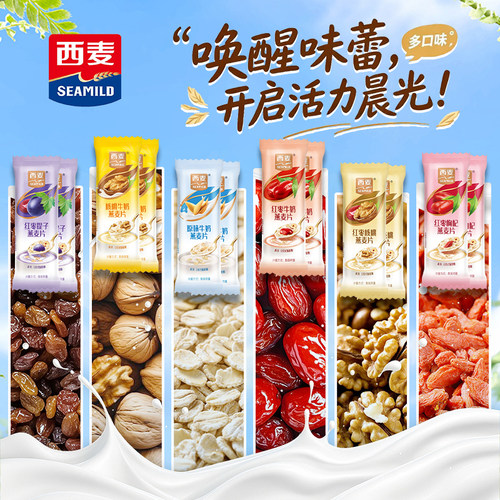 西麦复合燕麦片600g经典原味牛奶混搭口味高钙冲饮谷物饱腹代餐