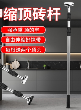 万能伸缩杆支伸缩杆固定器可调节支架艾丁可承重立柱升降顶墙顶高