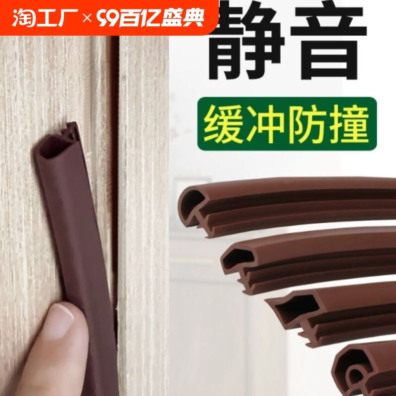 亿诺科技卧室门门框卡槽密封条