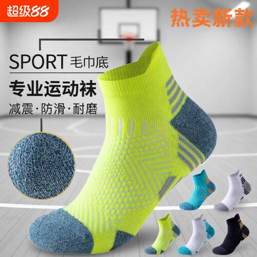 专业跑步袜子男速干夏季徒步马拉松运动袜加厚毛巾底女训练袜压缩