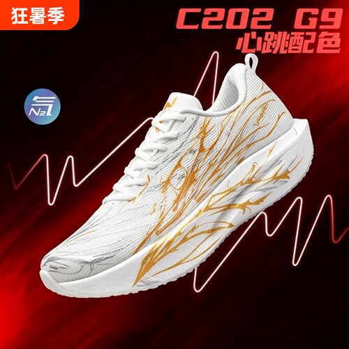 心跳c2026竞速专业碳板跑鞋赤兔9pro跑步鞋男运动鞋子男鞋夏透气