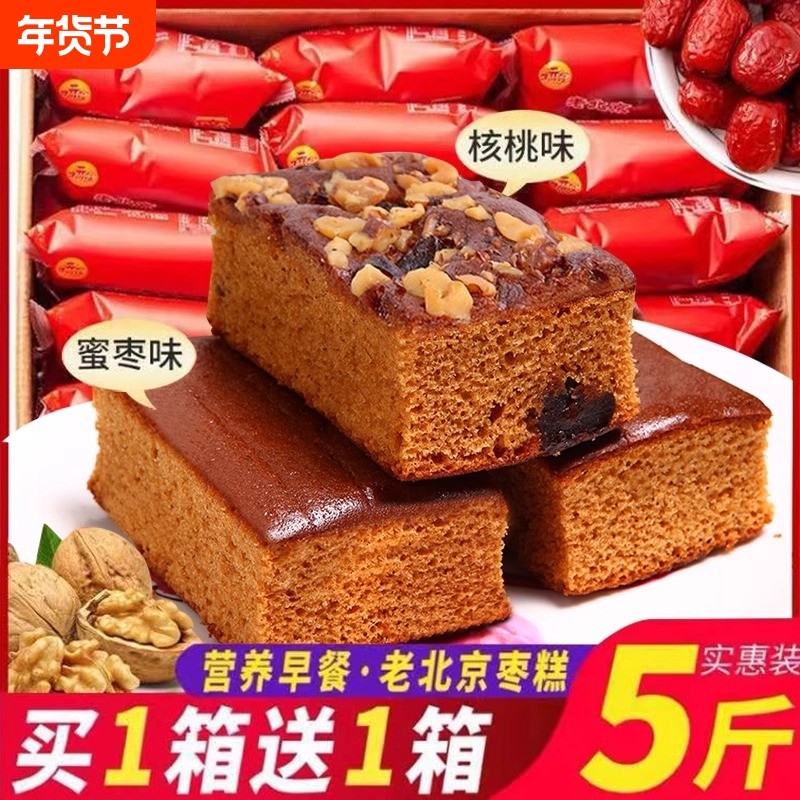 枣糕纯手工老北京红糖发糕红枣糕老面包整箱早餐零食袋装吐司美味