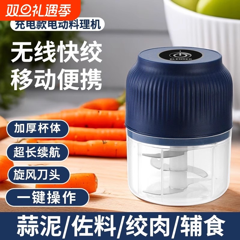 电动打蒜机充电款蒜蓉搅碎器家用捣蒜泥神器小型辅食料理机拉蒜器