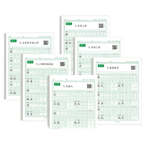 1年级到6年级练字帖人教版语文同步字帖小学生二三年级每日一练楷书笔画笔顺描红练习本硬笔书法练字本拼音作文专项满分点阵优美