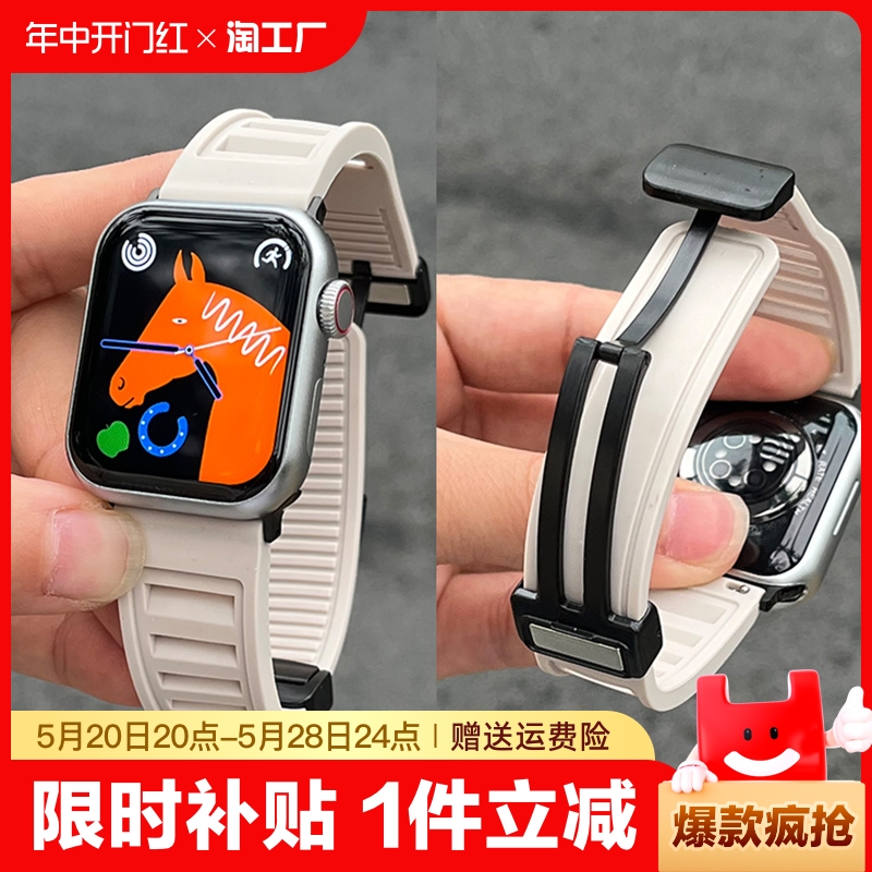 无品牌applewatchs9创意磁吸表带