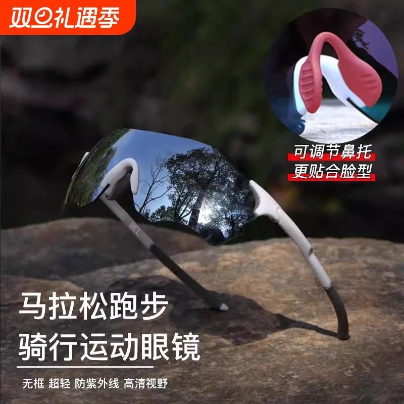 专业跑步运动眼镜男马拉松变色防紫外线户外骑行登山防风护目墨镜