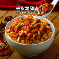 Fresh frozen skinless and boneless chicken leg meat cubes, pure chicken cubes, chicken rice, peanuts, fresh ingredients, SF Express free shipping, chicken pieces thumbnail 4