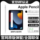 适用苹果applepencil电容笔apple pencil手写笔ipad9第九10代air5二三代pencil触控ipadpro平板华强北平替1