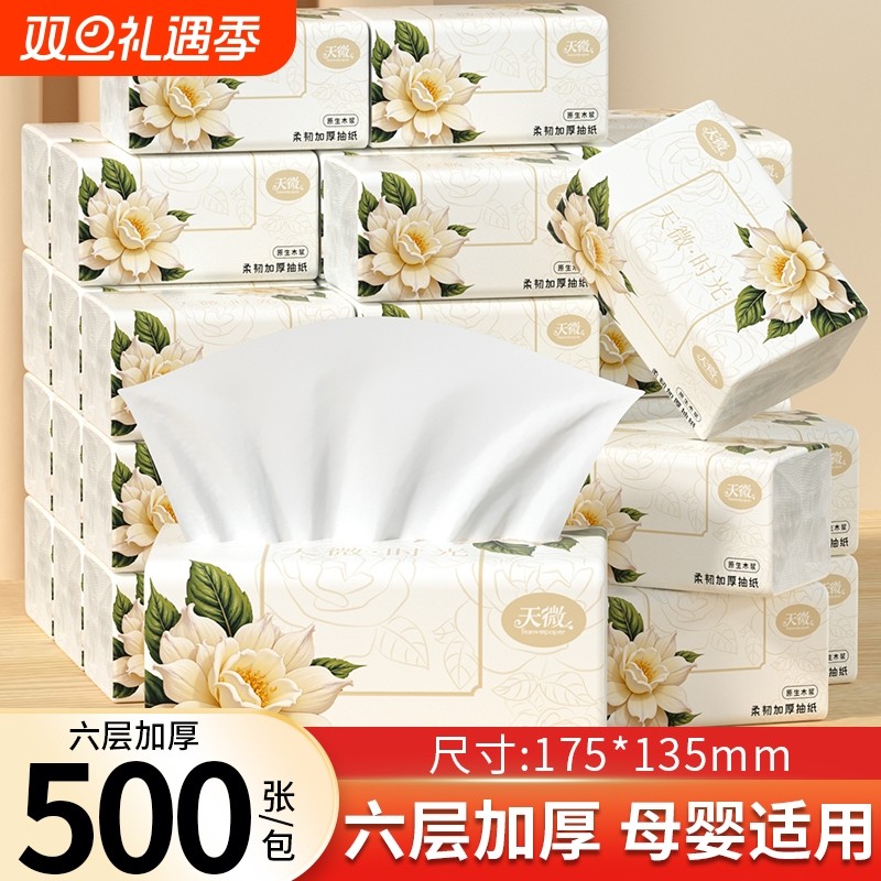 【工厂直发】40大包500张抽纸