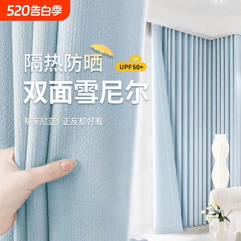 窗帘全遮光2026新款卧室高级感客厅儿童房隔热飘窗挂钩阳台办公室